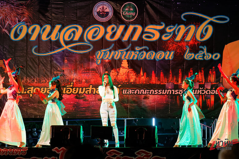 Loy Kratong 2560 Khao Thakiab