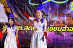 Loy Kratong 2560 Khao Thakiab