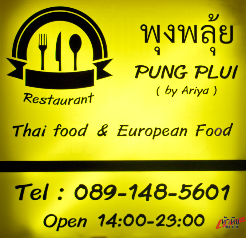 Pung Plui Thai Restaurant by Ariya